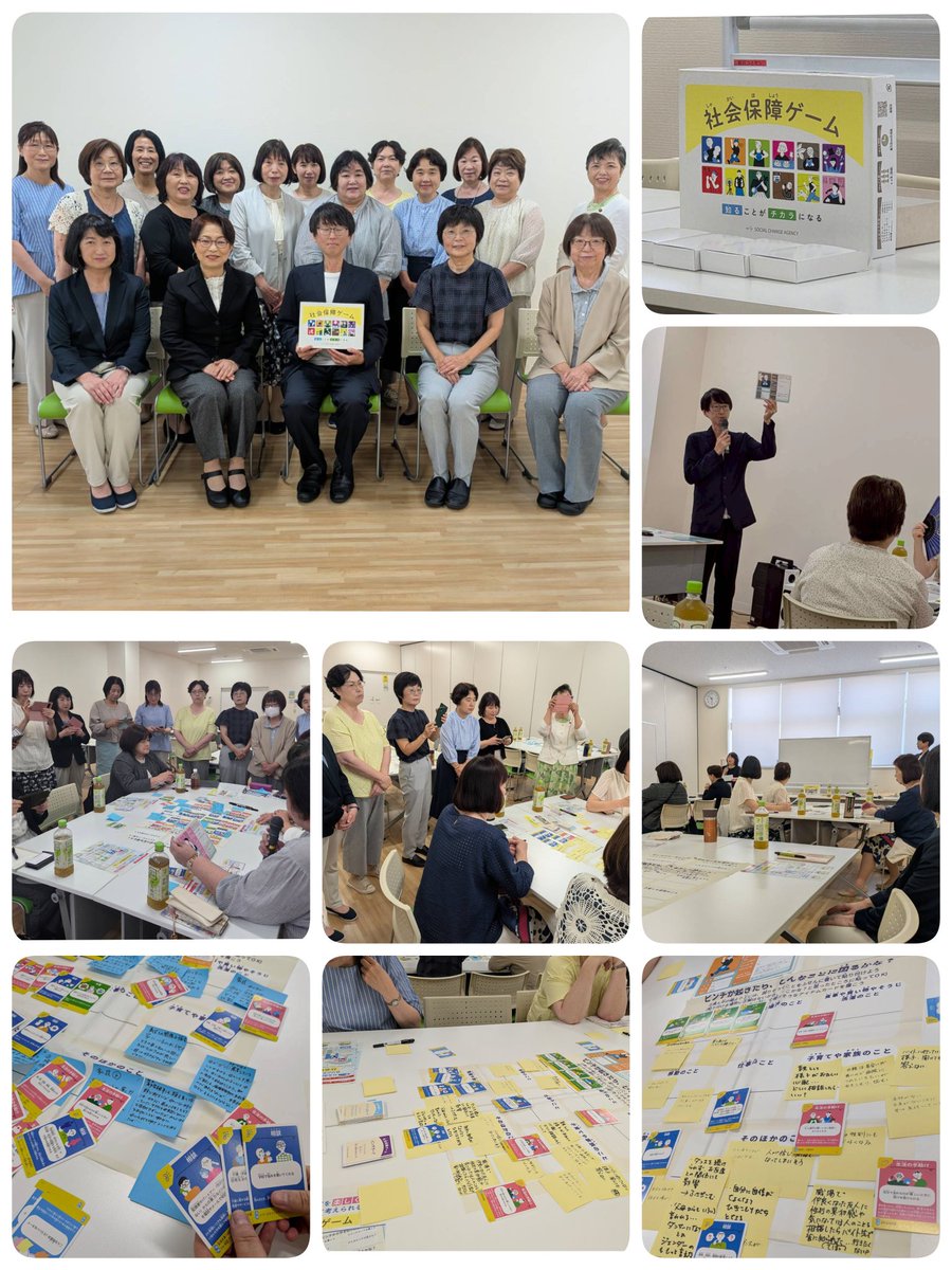 kazumino0703's tweet photo. ●近隣市の公明党女性議員で、社会保障制度を自分ごととして捉えられる“社会保障ゲーム”を体験形式で受講。トラブルに見舞われた際、行政に頼っていい、支援を受けられると感じることのできるこのシュミレーション型ゲームを通し、広く子ども達等々にも体験してほしいと思え有意義な学びとなりました。 https://t.co/Nj31FyIquV