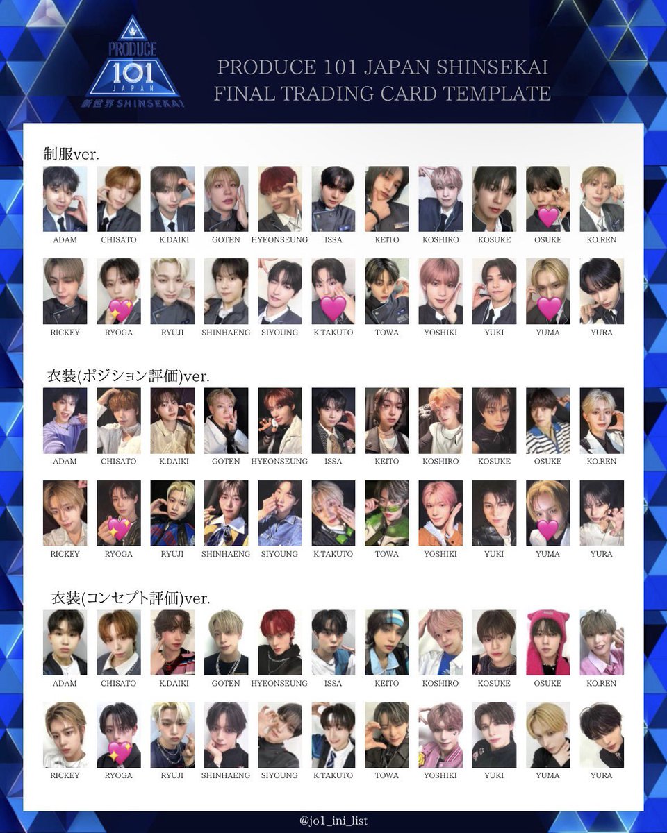 moch121_'s tweet photo. PRODUCE101JAPAN新世界 日プ KO1KEYZ トレカ 交換

【譲】 画像⬇️

【求】 💖>🩷

郵送のみ📮
気軽にお声掛け下さい！！
#日プ新世界 https://t.co/L5ZvBqlAkR