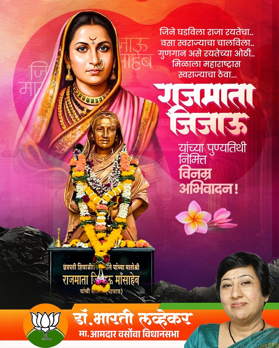 Dr. Bharati Lavekar tweet media