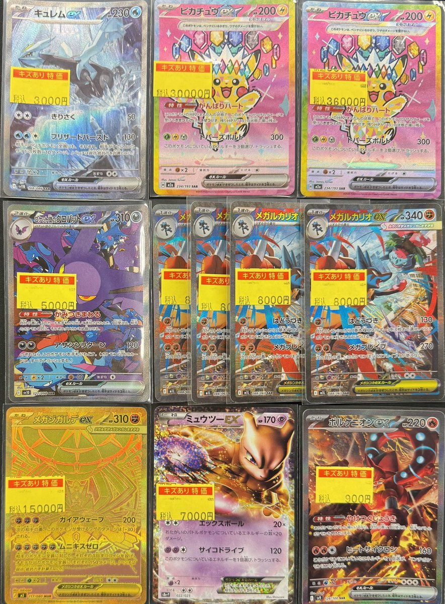 商品情報 】#ポケモンカードゲーム #VWポケカ特価 #ポケカ キズ有