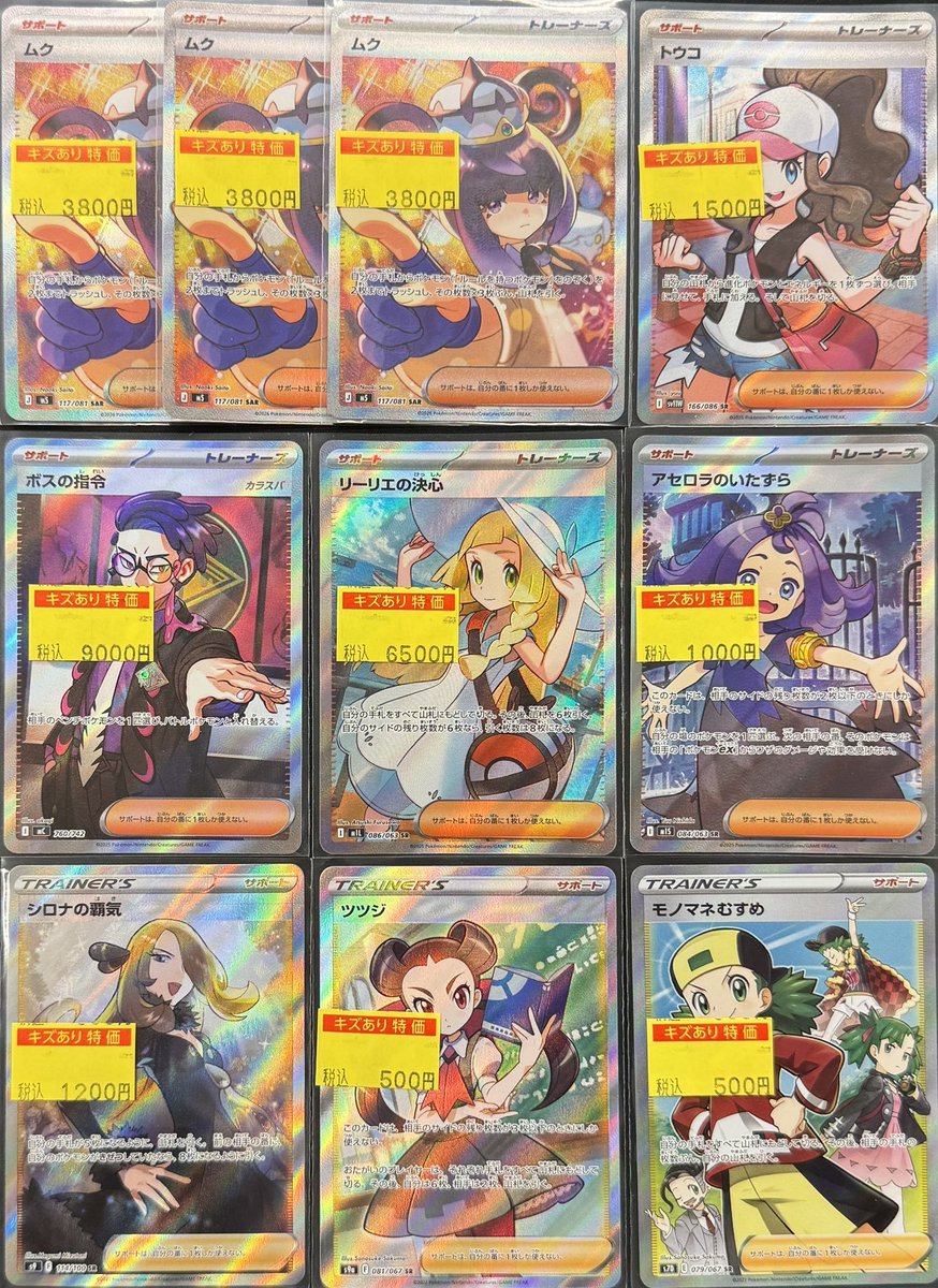 商品情報 】#ポケモンカードゲーム #VWポケカ特価 #ポケカ キズ有
