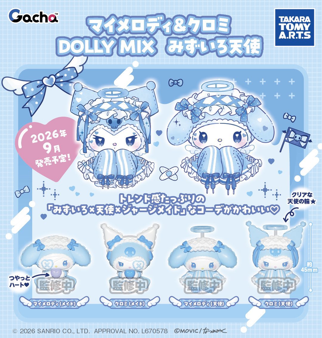 japancapsuletoy's tweet photo. 【マイメロディ＆クロミ DOLLY MIX みずいろ天使】 
9月発売のガチャガチャ。 
https://t.co/8RgEkFvPxy #pr https://t.co/3H5oiI8zG8