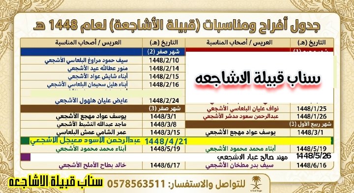 AL_ashajeah's tweet photo. https://t.co/6azhFMK5vD