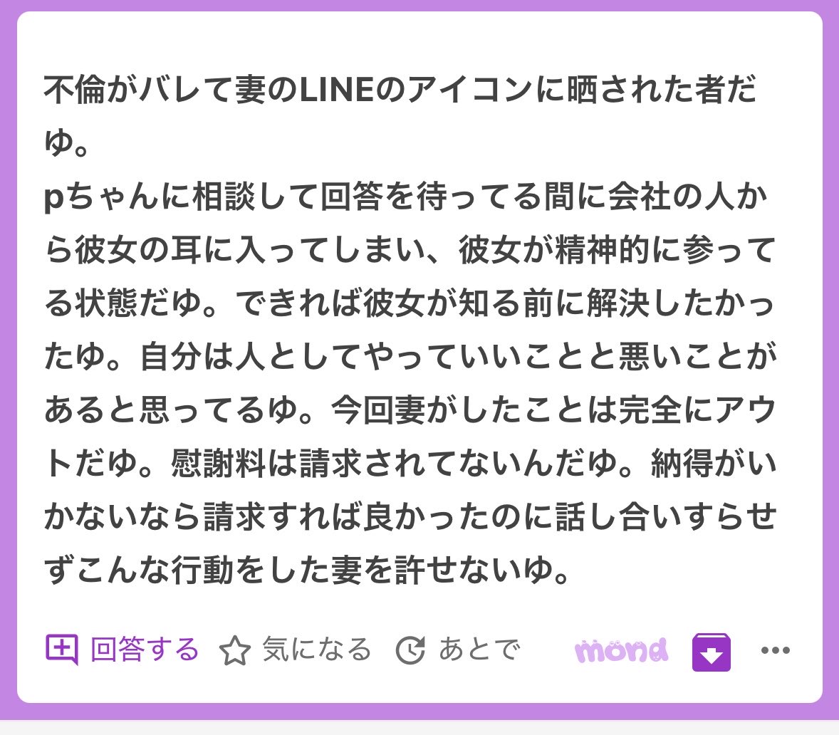 p_ka2295079's tweet photo. 人としてやっていいことと悪いことがある
↑
不倫した人間がこれ言うの何のお笑い❓ https://t.co/d2xq9t0URD