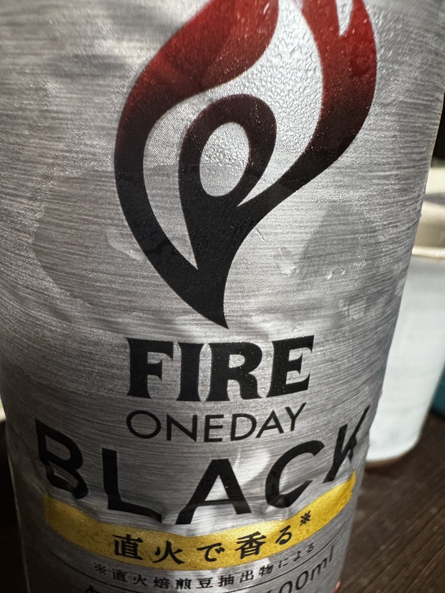 utashir0's tweet photo. FIRE ONEDAY BLACKが「コーヒーではないなにか」味なのは周知の通りだけど、なんの味に感じるかで運勢を占えるらしいよ
僕は焼き芋フレーバーに感じるのであと残機2です https://t.co/ijlbaUww5v