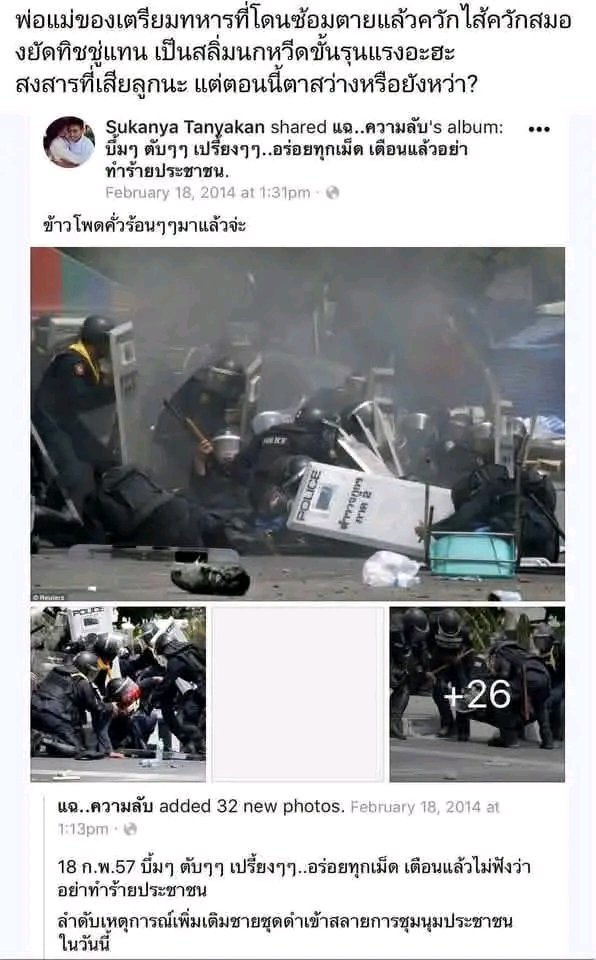 na_saifa's tweet photo. มาดูโพสแม่ #น้องเมย กันครับ https://t.co/3PJnXYVMIh