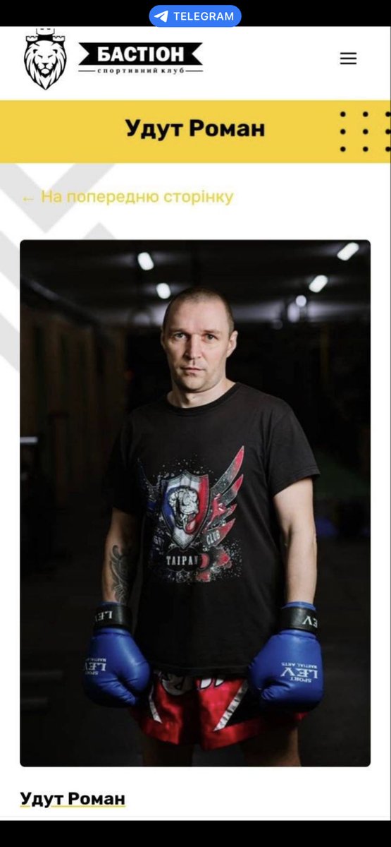 Noinit_'s tweet photo. @Panchenko_X Apparently, the “TCC employee” involved in yesterday’s conflict is not actually a TCC employee, but Roman Udut, a trainer at the “Bastion” sports club.

A man who apparently decided to make money by catching people… https://t.co/ICFvB2syEc