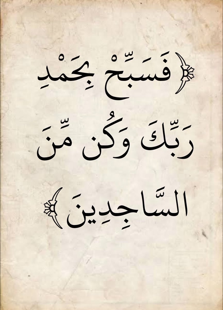 مؤمن tweet media