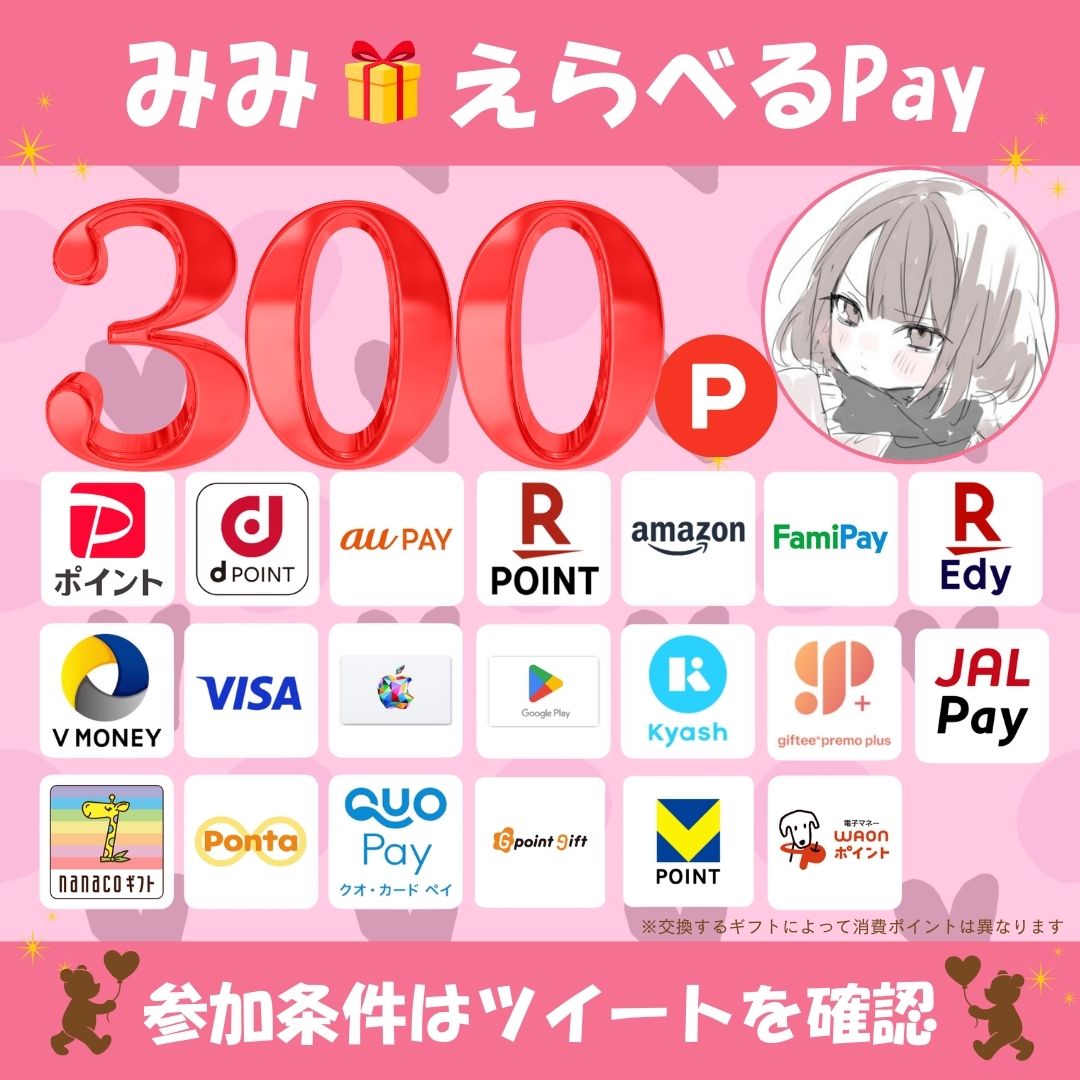 S7611932980149's tweet photo. 💖え ら べ る P a y 300p x 1名💖

①このツイートをRT+♡
②私をフォロー

引用 or リプライで当選確率UP🫶´-

☕️締切:7/10 20:30
☕️通知ON推奨🔔´- https://t.co/HPeamCymlv