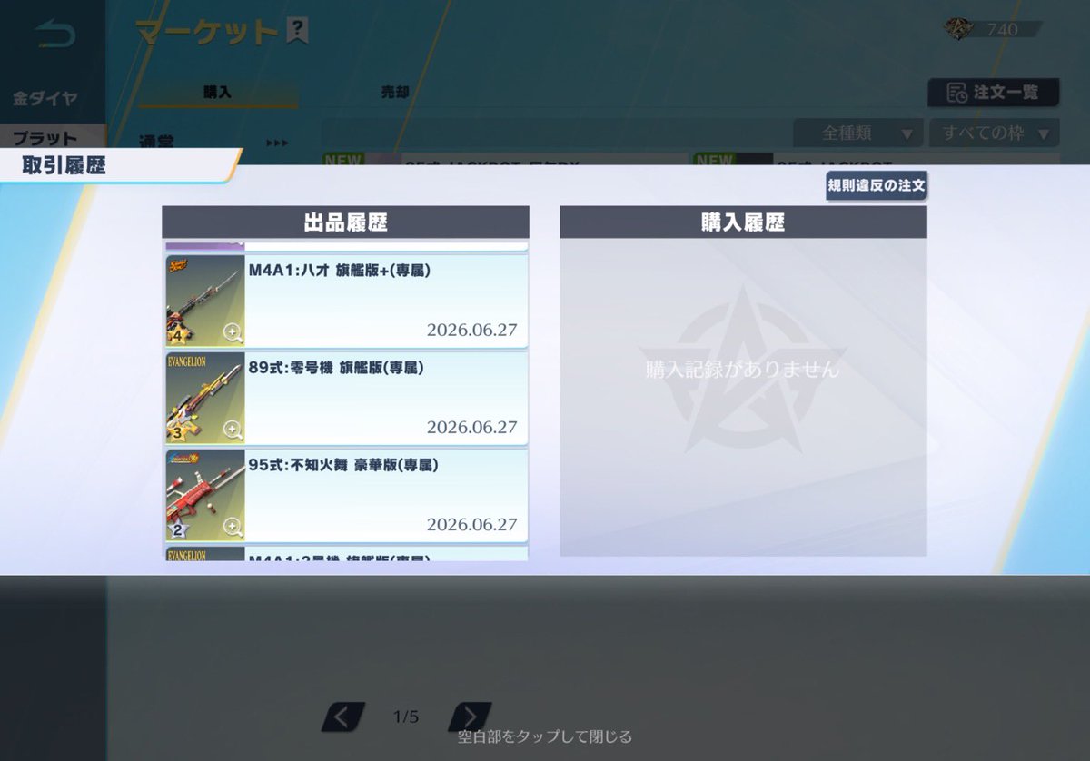 higerin1104's tweet photo. 垢共有してたやつに勝手に銃売られてたみたい
そこまでするほど困ってたなら一言言ってくれればよかったのに…
もう連携全部解除するから勝手に売った人よろしくねー
もう当てにしても銃うれんからね
ごめんよー
少しの稼ぎにしかなってへん思うけどええ物食べてくれ https://t.co/wgbth9mbxM
