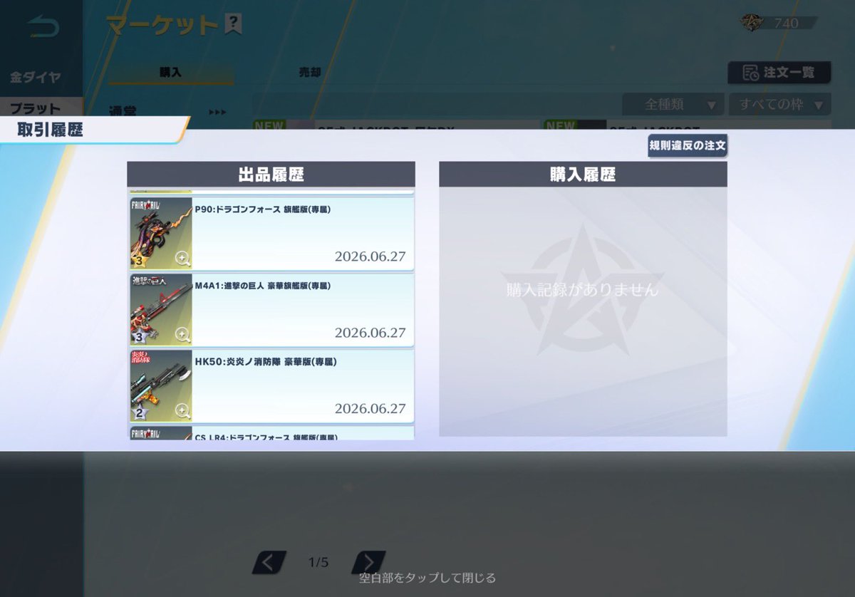 higerin1104's tweet photo. 垢共有してたやつに勝手に銃売られてたみたい
そこまでするほど困ってたなら一言言ってくれればよかったのに…
もう連携全部解除するから勝手に売った人よろしくねー
もう当てにしても銃うれんからね
ごめんよー
少しの稼ぎにしかなってへん思うけどええ物食べてくれ https://t.co/wgbth9mbxM