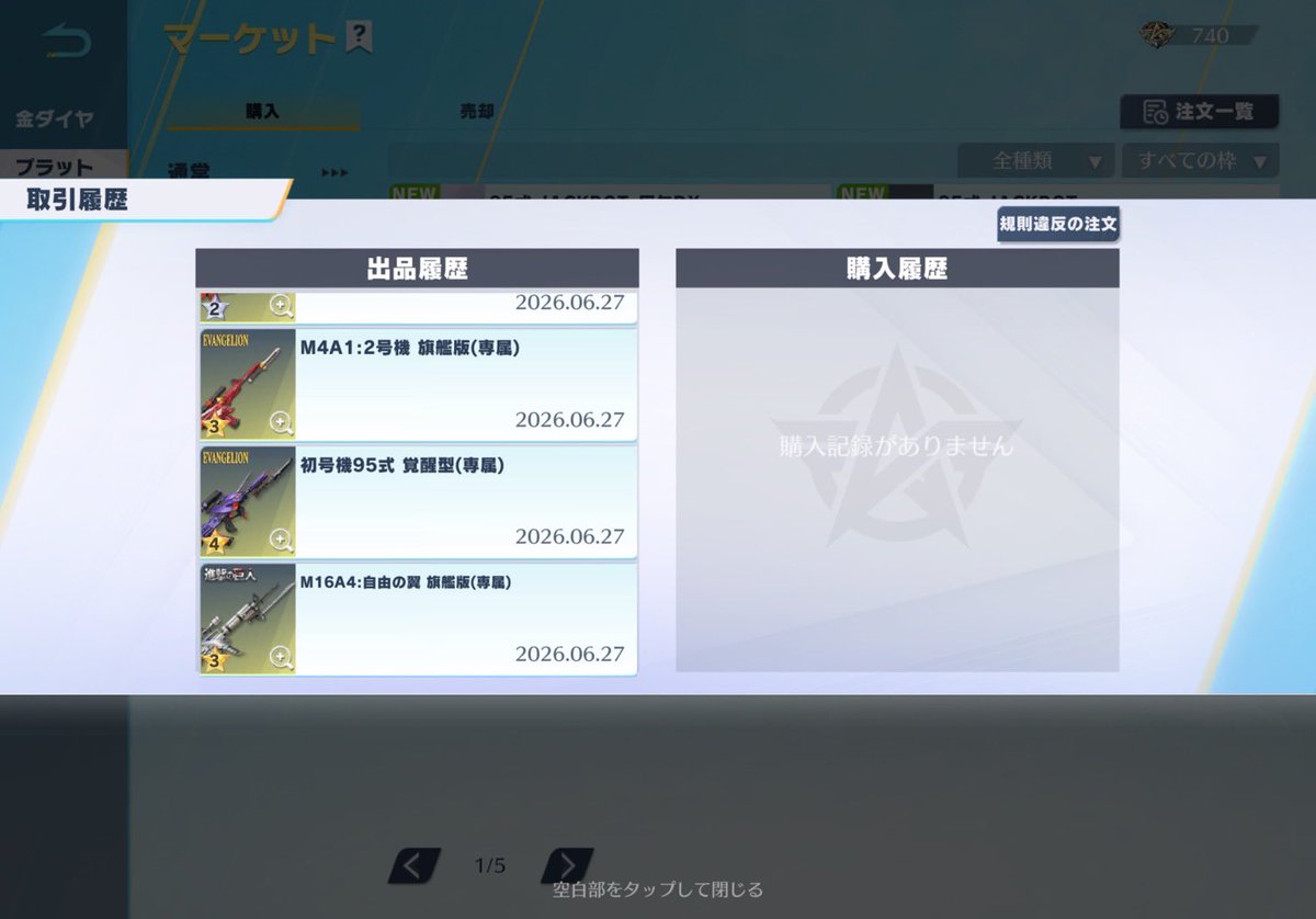 higerin1104's tweet photo. 垢共有してたやつに勝手に銃売られてたみたい
そこまでするほど困ってたなら一言言ってくれればよかったのに…
もう連携全部解除するから勝手に売った人よろしくねー
もう当てにしても銃うれんからね
ごめんよー
少しの稼ぎにしかなってへん思うけどええ物食べてくれ https://t.co/wgbth9mbxM