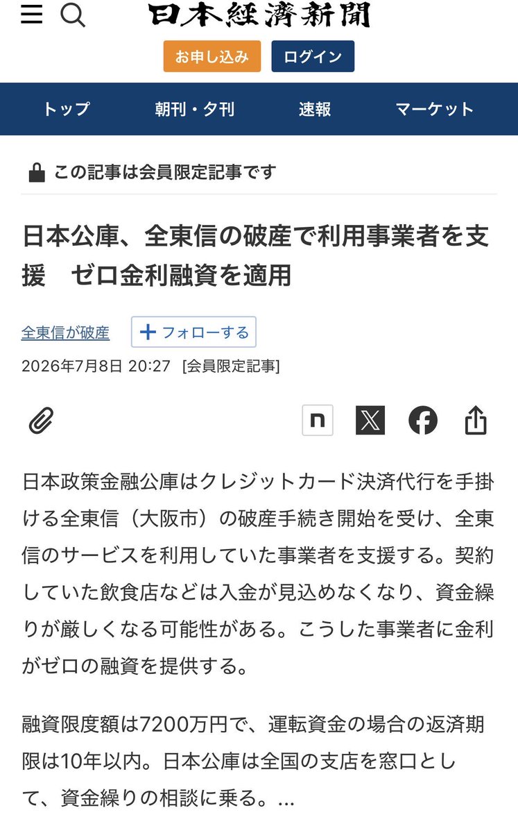 ShinjukuSokai's tweet photo. これ絶対すごい事になるよな。
アングラ申請代行が書類いじくり回してバカ高い手数料を抜くために悪さしまくりそう。
小規模キャバ社長もおいしいおいしいってそれに乗っかって不良債権ラッキートリガー。 https://t.co/bf1VcxiOrU