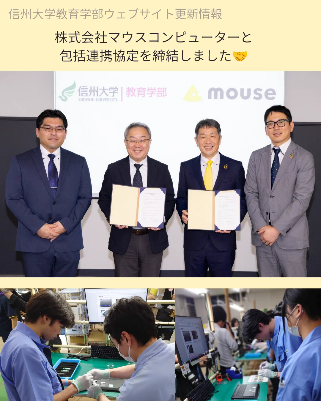 信州大学教育学部公式 (@EduShindai) / X