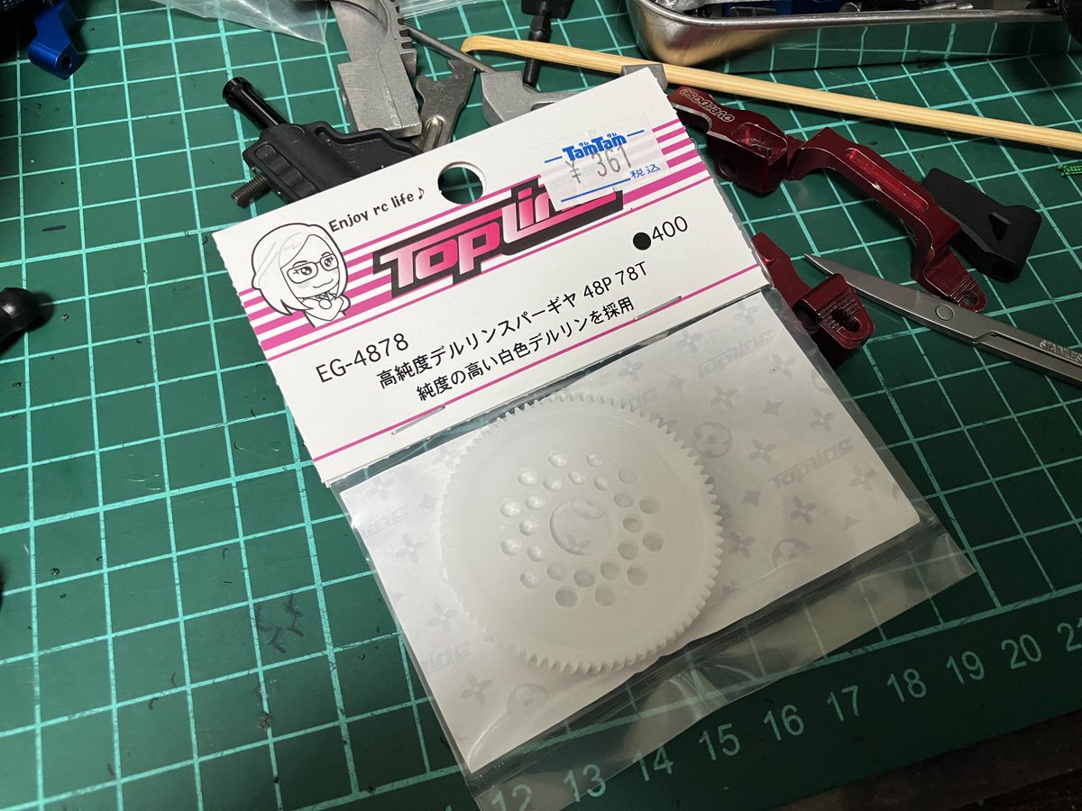 radikenRC's tweet photo. どうしても白いスパーが欲しくなって、ヨコモの探したんだけどもしかして全てアクソンのに置き換わってる系🤔
そこで困ったときのトップライン🤭
やっぱドリパケには白いスパーでしょ(��のこだわり)
そろそろ組み始められるかなー🤗 https://t.co/pHeVZ7eu5k