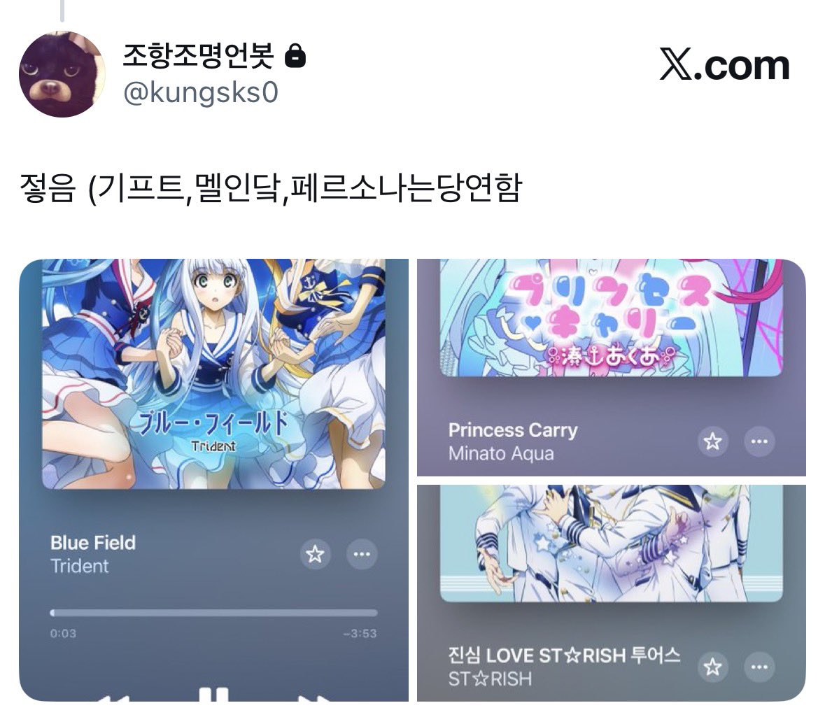 _Hwee2's tweet photo. 첫번째 노래 이거 무조건 좋아할거같아서 플리에 넣어줫는데 실제로 좋아해줘서 존나기쁨
이맛에 씹덕노래를 맨날 찾는거야 https://t.co/ZDWc56fHGD