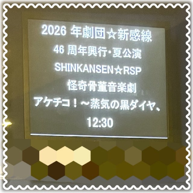 cat_cea's tweet photo. ライビュ観にいってました！
いい感じ風に終わったけどなにこの…なに？？？ https://t.co/YJ1zgeC1wI