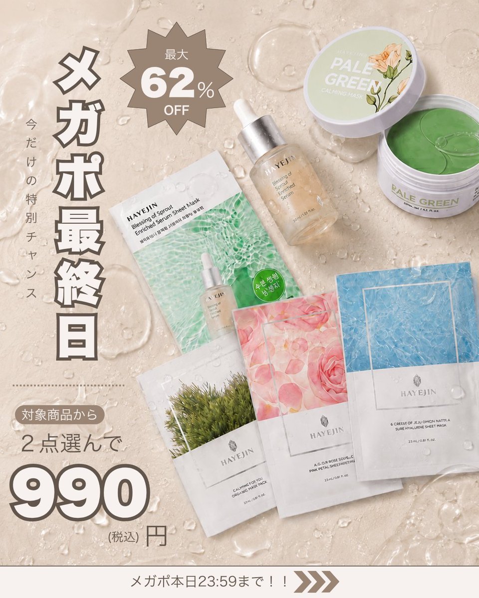 HAYEJIN日本公式 (@hayejin_japan) / Posts / X