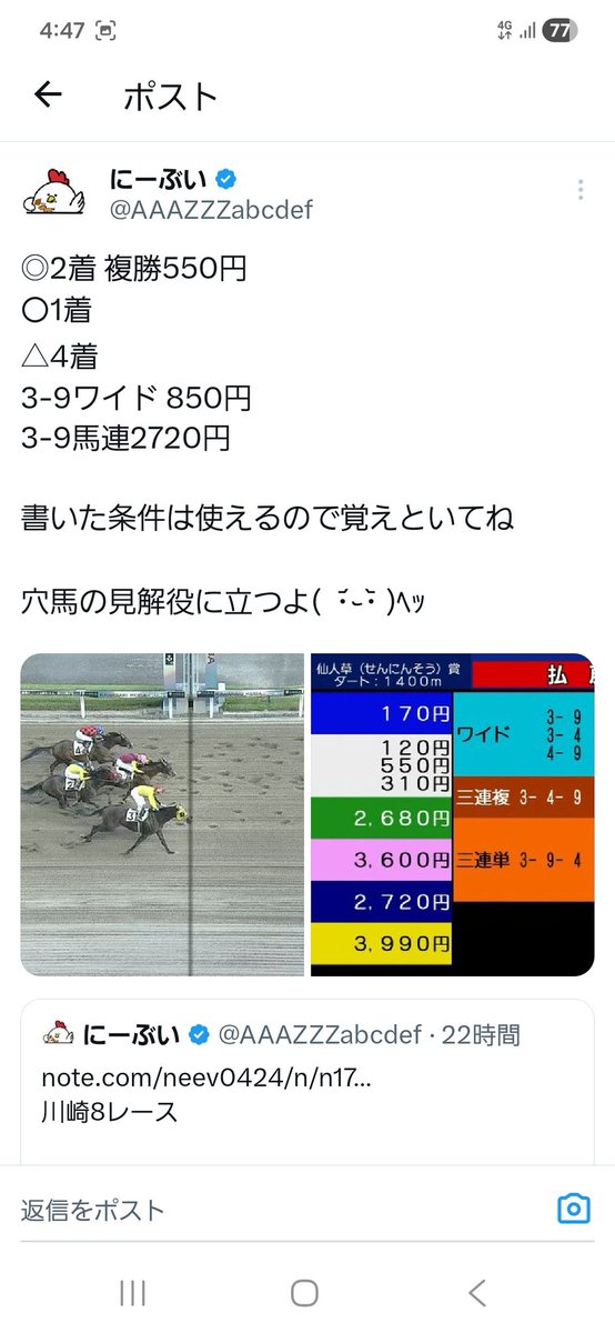 AAAZZZabcdef's tweet photo. 今日も川崎頑張るかー

いいねリポストした人に川崎7勝負レース🎁 https://t.co/xmE67M14lZ