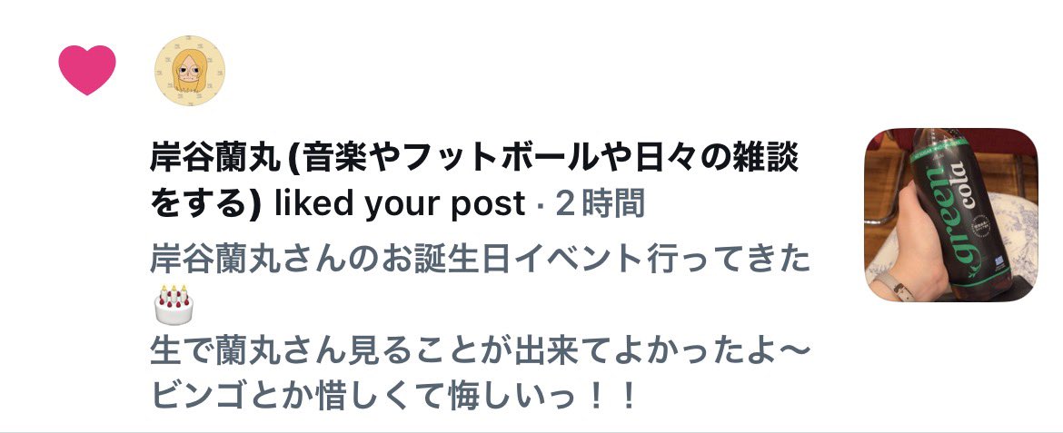 loln12l's tweet photo. まさか目に入ると思わなくて、おめでとうの一言も言わずにごめんなさいwwww https://t.co/wqaonc5HYy