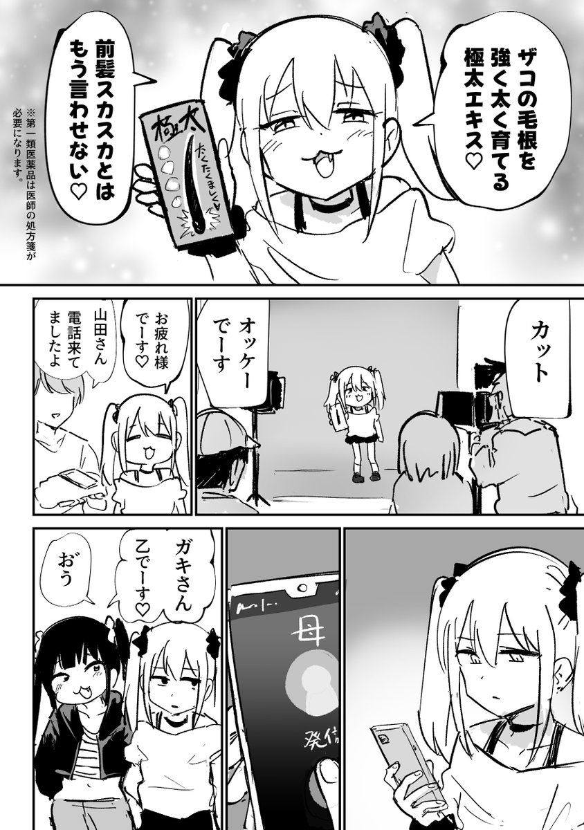 tentenchan2525's tweet photo. 撮影後のメスガキ https://t.co/pW3Fz5SEz2