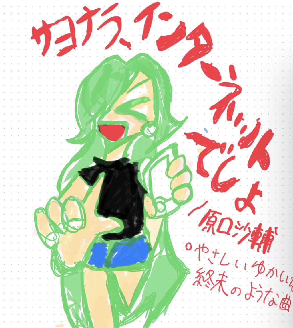 0ut00o's tweet photo. 落書きしながら好きな曲紹介(タップ推奨) https://t.co/YiKXi35yJm