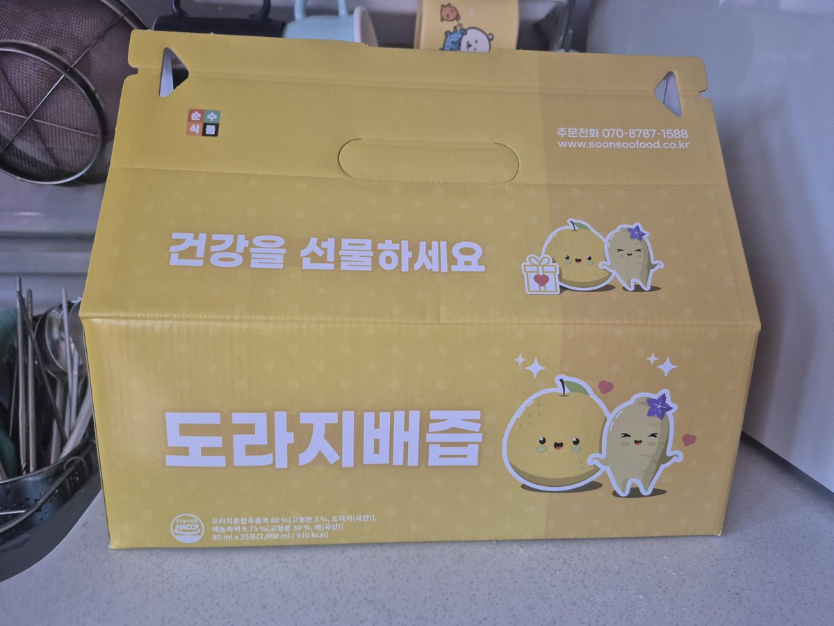 gu9hun02's tweet photo. @yes_hangmang 
행망님 감사합니다 잘마시겠습니다 리액션으로 이번년도에 목감기가 걸리면 할복하도록할게요 행망업행망업 https://t.co/I5xTId6h99