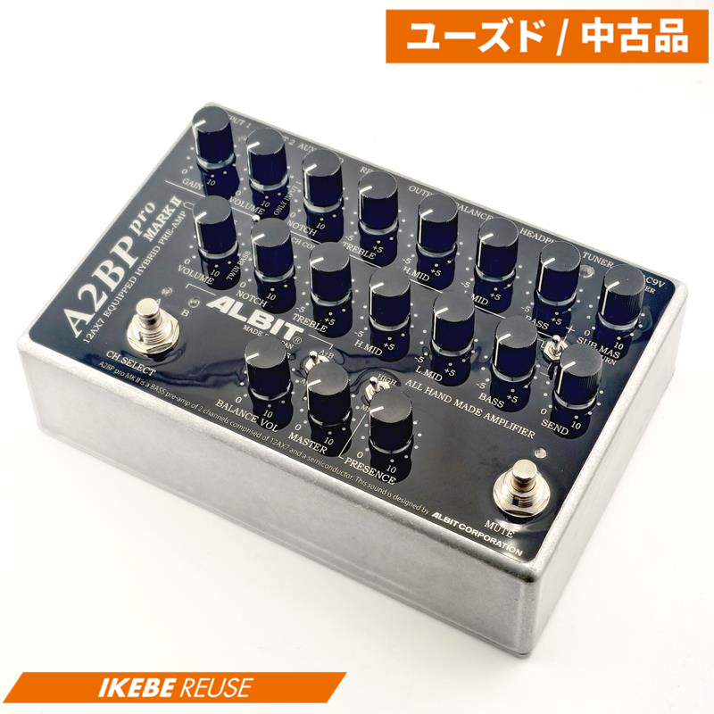 リユースベース中古品情報】 ALBIT 2Input Preamp「A2BP Pro MarkII