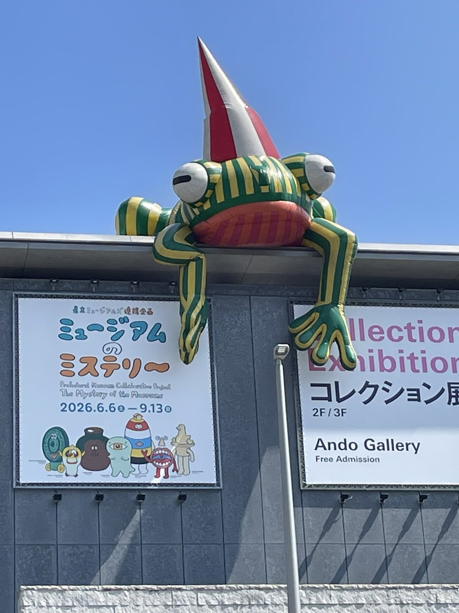 seramuseum's tweet photo. 歩いて兵庫県立美術館さんへ。。。こちらも特別展＆コレクション展共〜7/15迄無料！ https://t.co/j17AlPaOth