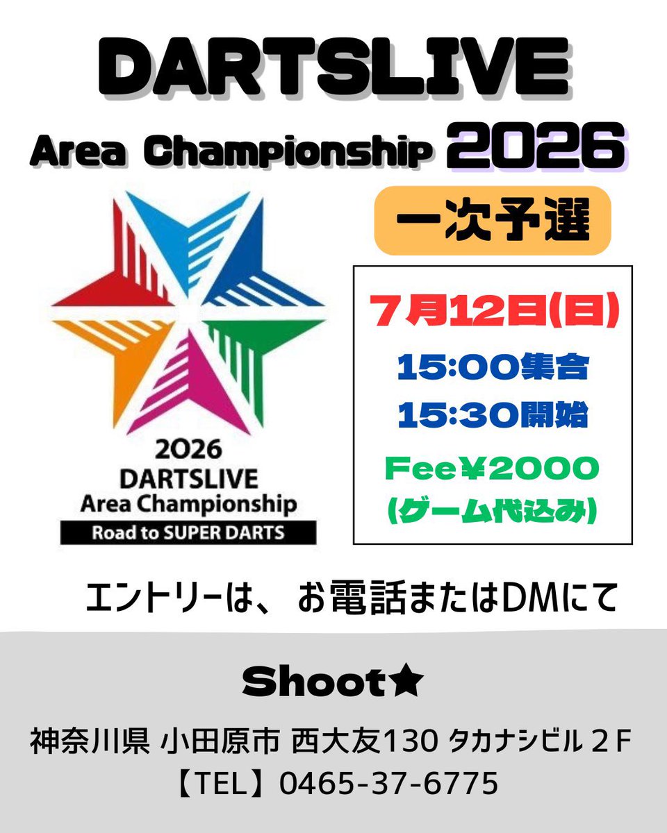 cafe_shoot's tweet photo. shoot☆OPEN

本日はPDLがないのでダーツいっぱい練習しちゃいましょう🤩

今週末はエリアチャンピオンシップの開催です🗾
まだまだエントリーの枠ありますので是非エントリーお待ちしております🎯

本日はゆーたがオーラスでお待ちしております✨

それでは本日もお待ちしております😎 https://t.co/6tW0fcKiII
