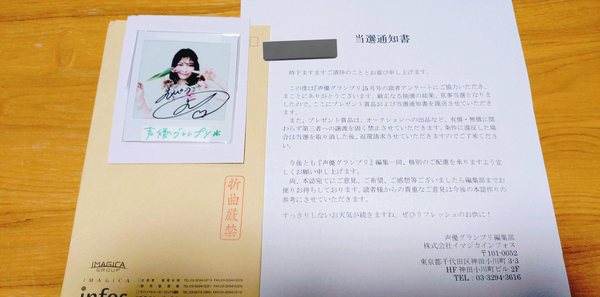 ★当選通知書有り★ 小倉唯　直筆サイン色紙　ラグナドール　声優　ウマ娘 酒カスいわつき on X: 