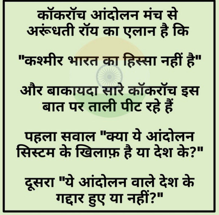 basant_sin60115's tweet photo. तिलचट्टे डफली गैंग है ये देश के गद्दार गैंग है।
विना हथियार वाले आतंकवादी है। https://t.co/rWqRkSHyn5