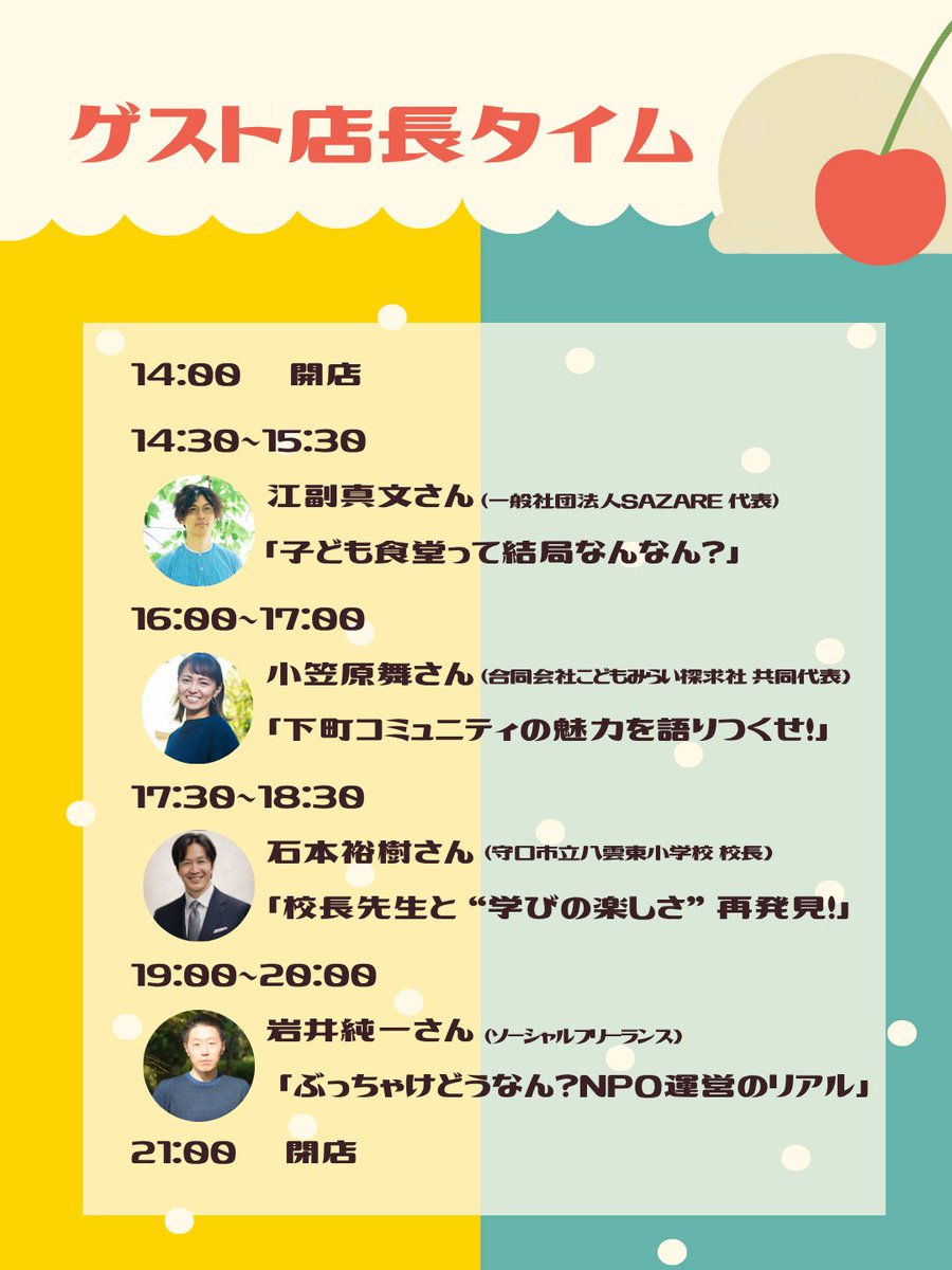 1mac5otom8's tweet photo. タイムテーブルはこうなってるよ〜✌️
予約はこちらから〜！
https://t.co/p43RNVjAWM

＼ しゃべくり大明神／って異名をつけて頂いております👏 https://t.co/U7JWLoaFU0