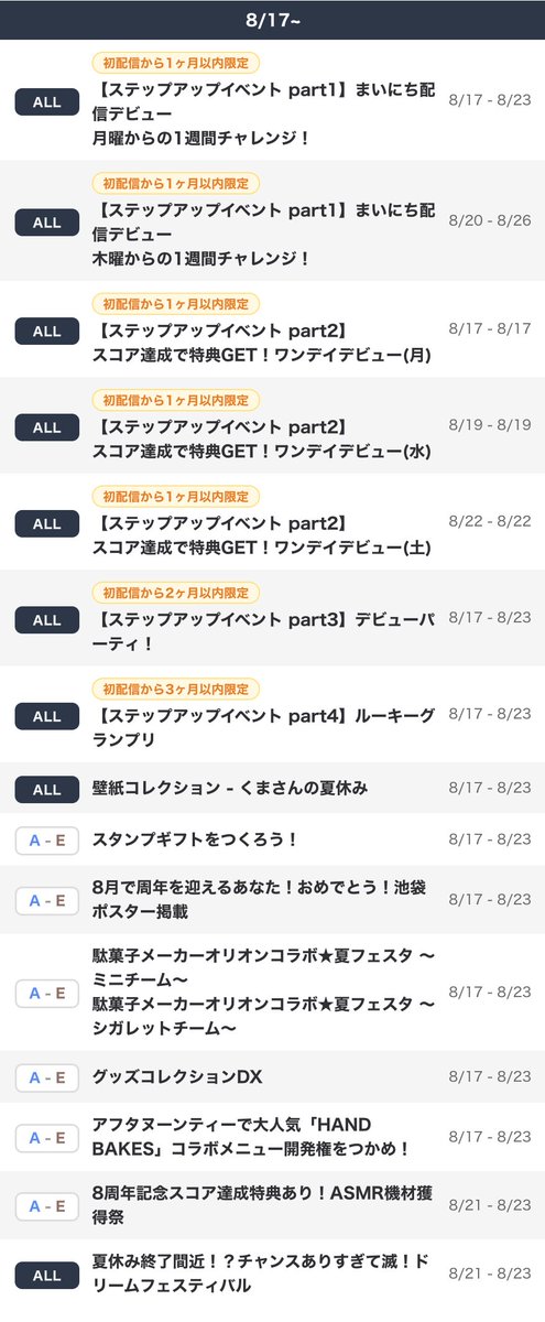 REALITY_app's tweet photo. ／
#REALITY 8月イベントのお知らせ 🎉
＼

8月のイベントスケジュールを公開しました！
気になるイベントをぜひチェックしてください✨

🔍詳細はこちら
https://t.co/cnwTjGRLXS https://t.co/YeJakvGBa6
