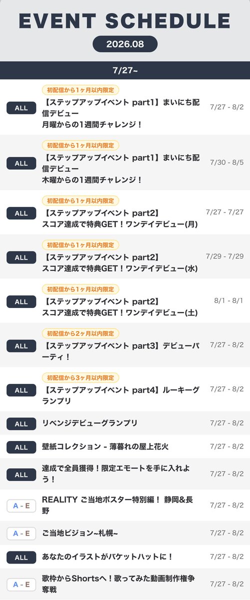 REALITY_app's tweet photo. ／
#REALITY 8月イベントのお知らせ 🎉
＼

8月のイベントスケジュールを公開しました！
気になるイベントをぜひチェックしてください✨

🔍詳細はこちら
https://t.co/cnwTjGRLXS https://t.co/YeJakvGBa6