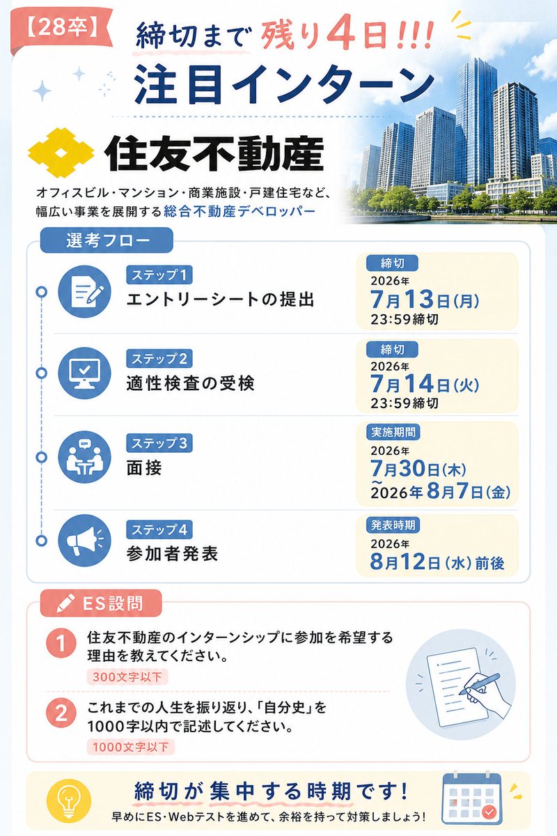 デベロッパー志望必見！！ 【締切まであと4日！！！注目インターン紹介 