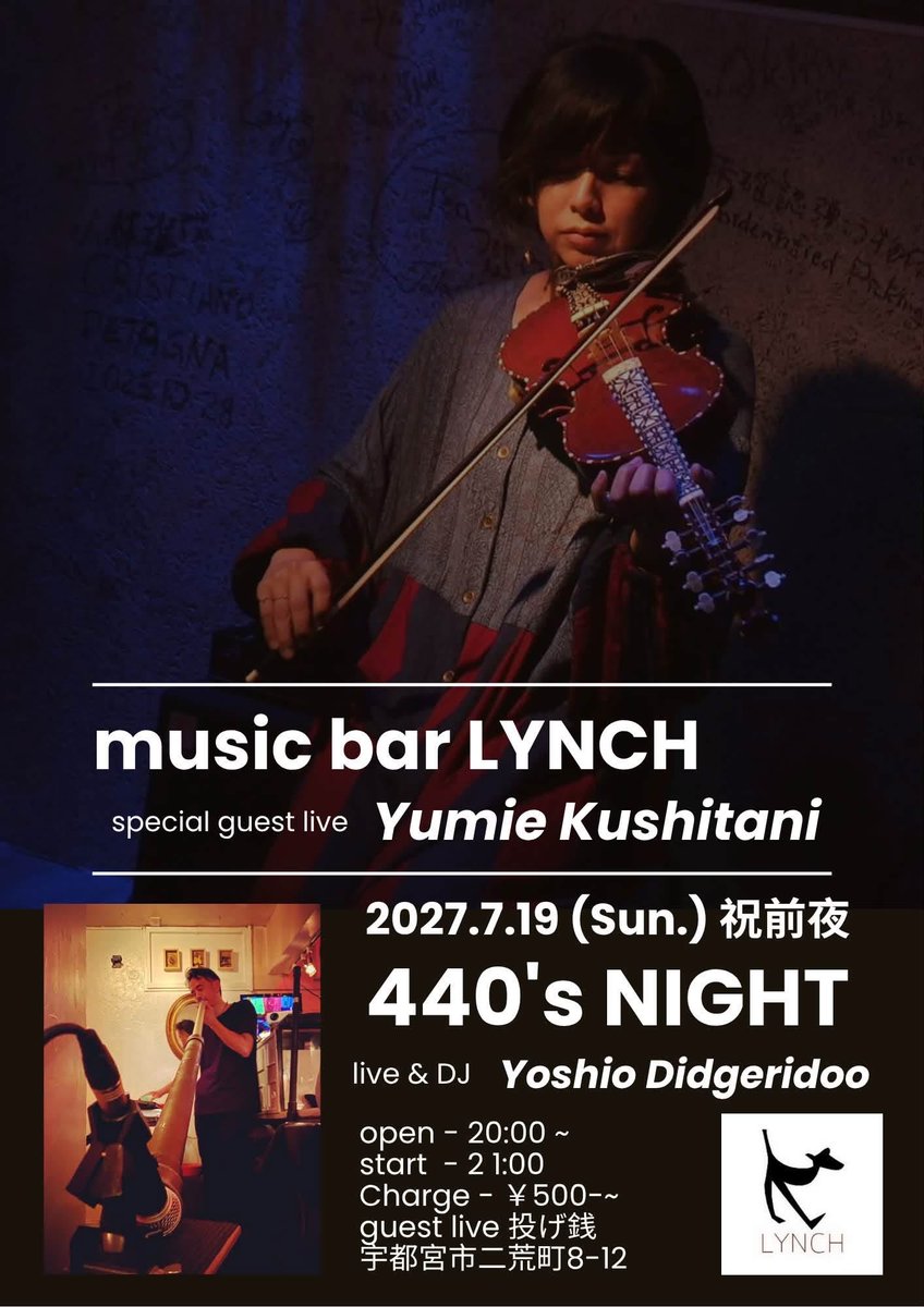patora17's tweet photo. 7/19(日) music bar LYNCH / 440's NIGHT

宇都宮で一番ミニマムでアバンギャルドなミュージックバーLYNCHで大人気のイベント「440's NIGHT」にゲストで参加いたします♪
ソロで環境音と弦楽器の即興演奏（アンビエント）をお送りします
440さんのディジュリドゥライブ、必聴です！
センス抜群のDJも！ https://t.co/OgICGPx2Qq