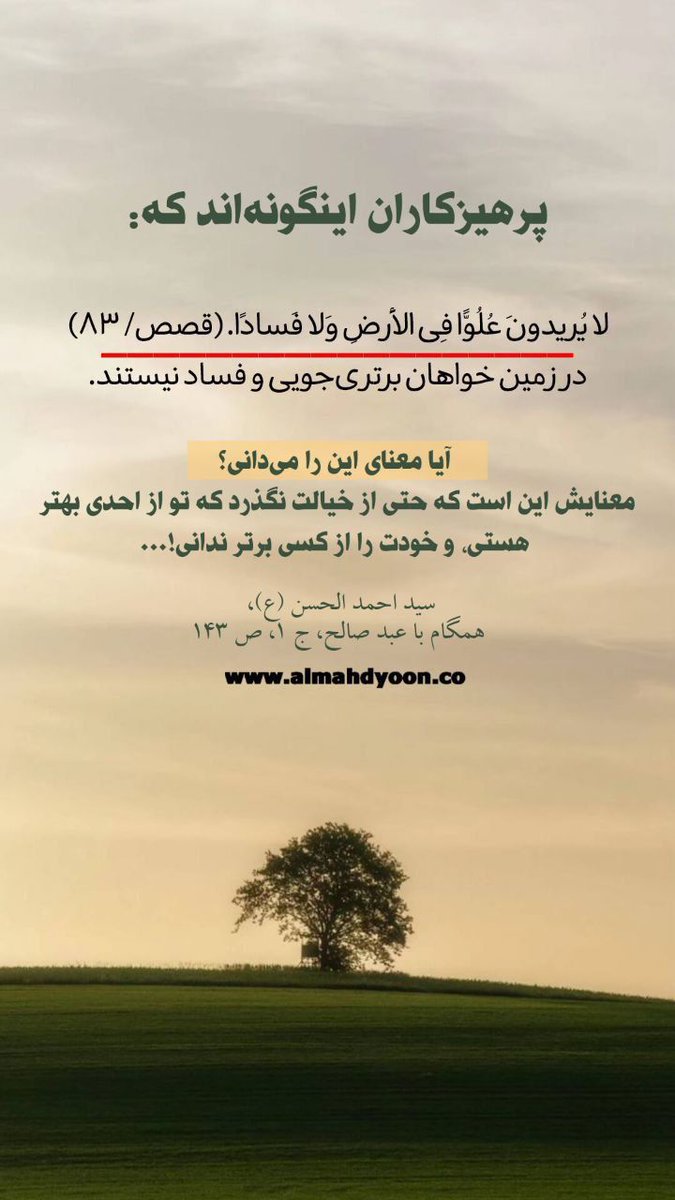 Sosians1's tweet photo. حتی از خیالت نگذرد...
#احمدالحسن_را_بشناس
#روز_حسین
#کربلا https://t.co/9atVPof4la