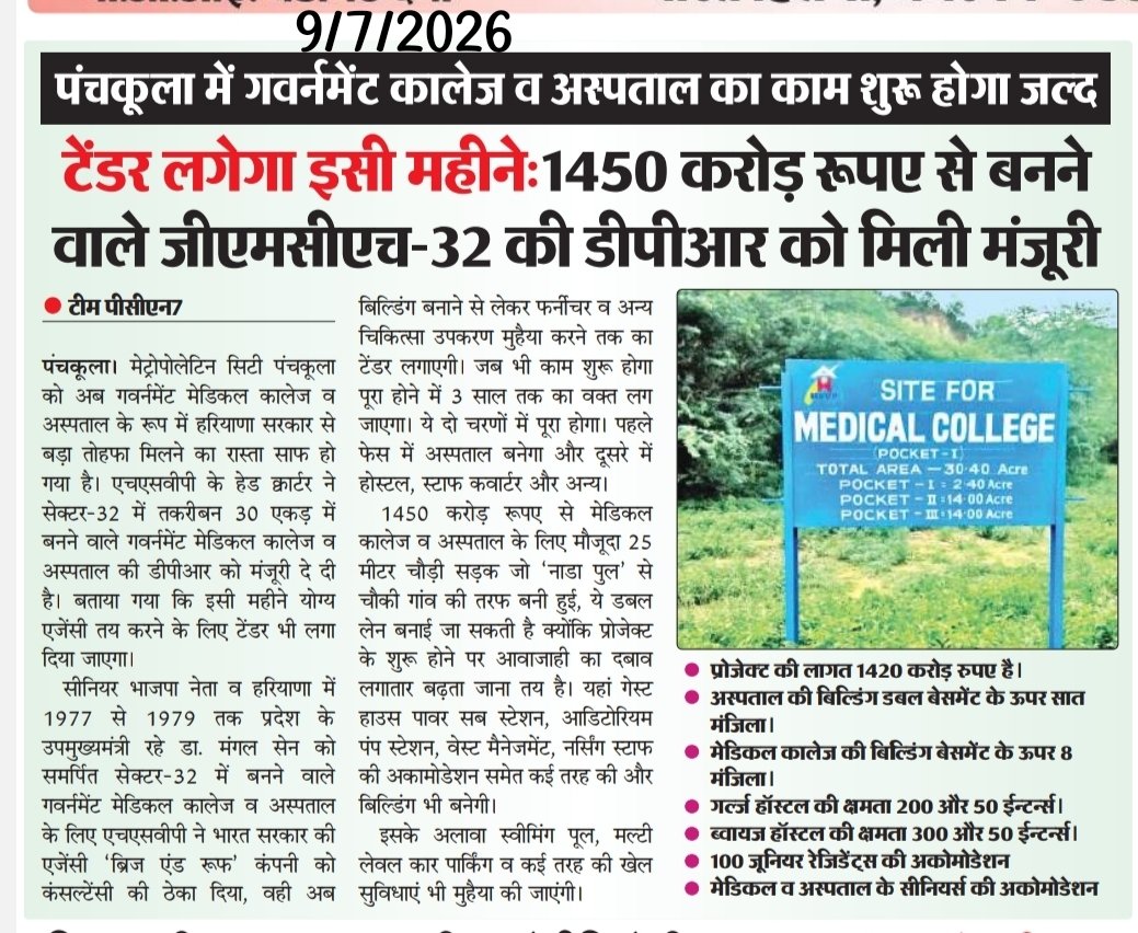 SubhashCPapneja's tweet photo. @AmarUjalaNews @cmohry @ArtiSinghRao @HsvpHaryana @GianChandGupta4 @cmbishnoi @Kapilchadhapkl @NayabSainiBJP @DgmerHaryana शिलान्यास जनवरी 2024, भूल जाओ उससे पहले के 10 साल की कारगुजारी, और अभी भी टेंडर टेंडर चल रहा है। बाकी जगह बाद में शिलान्यास और भवन लगभग पूरे हो गए। 
पंचकूला पर भी कृपा 🙏 बरसाओ प्रभु @NayabSainiBJP @cmohry @PMOIndia @mlkhattar 

#I_Love_INDIA
#I_Love_Panchkula https://t.co/LQi46u8DCk