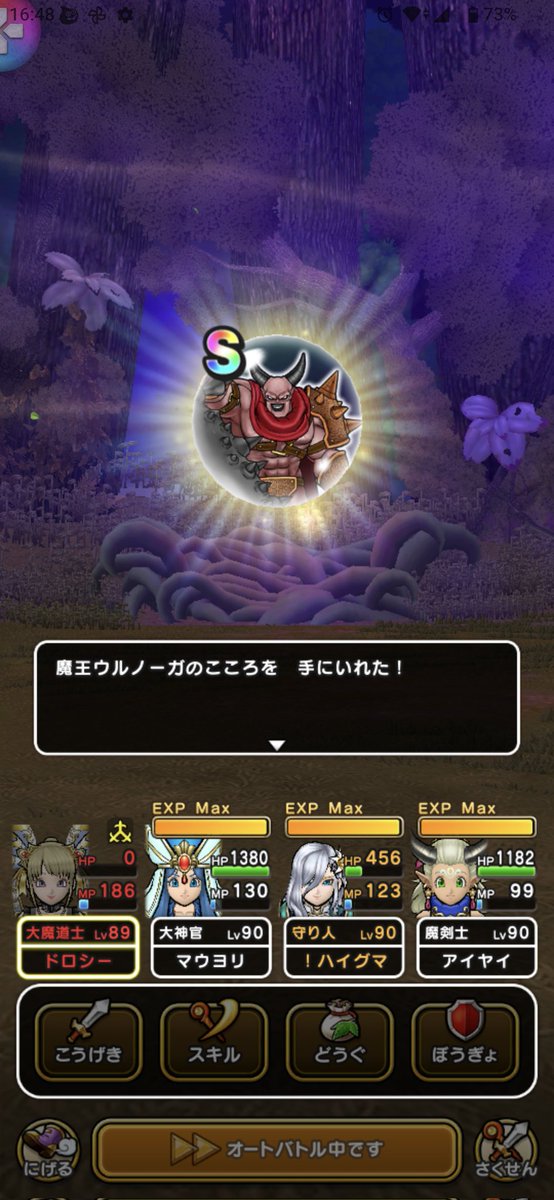 shortcover44's tweet photo. ウルノーガ一発ツモ✨️✨️
性能はこんな感じ https://t.co/we6YFUWy6p