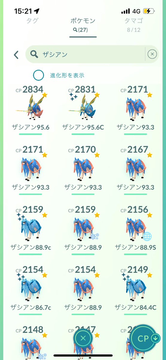 TKkCRYUQhD37273's tweet photo. 今日のポケ活どうでしたか？

ザシアンとザマゼンタ高個体狙って頑張りましょう❣️

私は朝から各10戦以上してるけどイマイチ⸝⸝o̴̶̷̥   o̴̶̷̥⸝⸝

引き続き頑張りましょ🎶

#ポケモンGO #ザシアン #ザマゼンタ https://t.co/CGotFIGULA