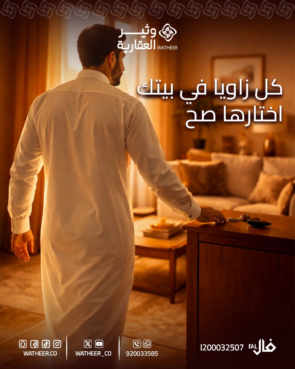 watheer_co's tweet photo. اختارها صح، لأنها بتصنع تفاصيل يومك ❤️👌🏻

#وثير_العقارية #وثير_العالمية 
#شقق_تمليك #عقارات_السعودية 
#اكسبلور https://t.co/runz8DakL5