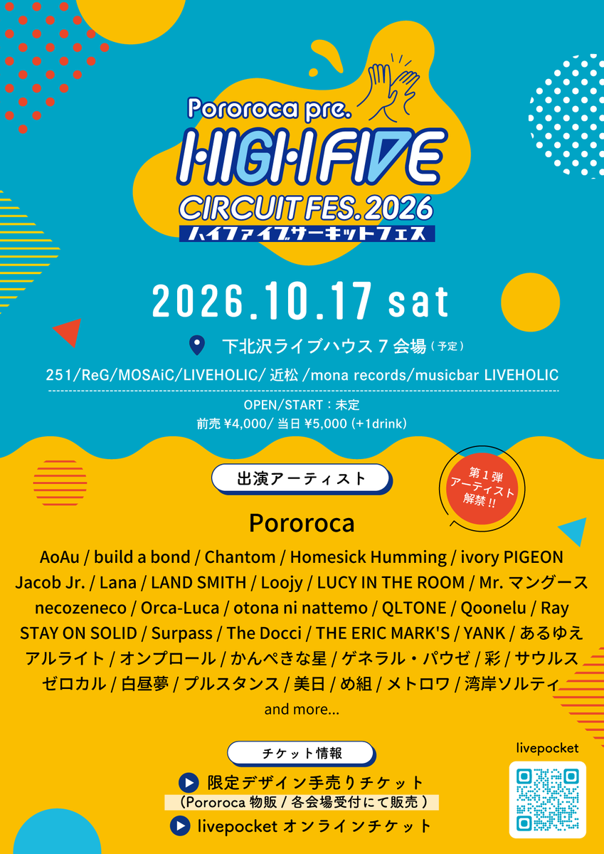 sai_official31's tweet photo. 【🎨ライブ情報解禁🎨】

2026.10.17(Sat)

下北沢7会場
Pororoca pre.
"HIGH FIVE CIRCUIT FES.2026"

Pororoca主催のHIGH FIVEに初めて出ますよ！
久々のサーキット楽しみ！

チケット🎫予約はDM又はサイトより👇
https://t.co/6oVM9jkI2E https://t.co/pZA1ZWYubH