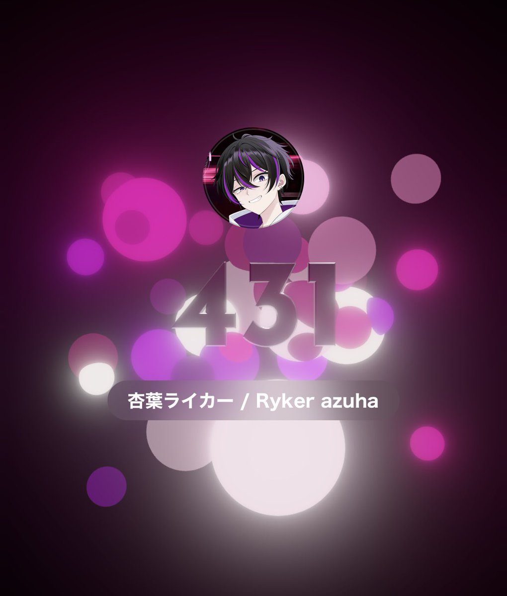 Ryker_0831's tweet photo. チャンネル登録430人達成した🎉
おめでとう！ありがとう！嬉しいよ！

3日間連続で達成報告してるw
これ普通じゃないよね？毎日10人づつ増えるの
この調子で500人目指すぞ！
今日の19時のショートもチェケラ🤟

https://t.co/2yvdI9RHcG

 #チャンネル登録お願いします 
 #7月のVTuberフォロー祭り‍ https://t.co/74ZIRLID92