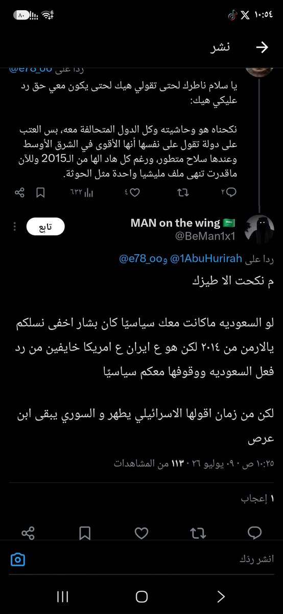 mood78990's tweet photo. @BeMan1x1 @Xiilk33 @LTS_65 @imror11 @Salmes96 ويقولك بكل سهولة تقذف وده ايه ده مش قذف؟ عرفت بقه انكو شعب نجس وكداب ومنافق الا من رحم ربي https://t.co/5UGjWrcVcg