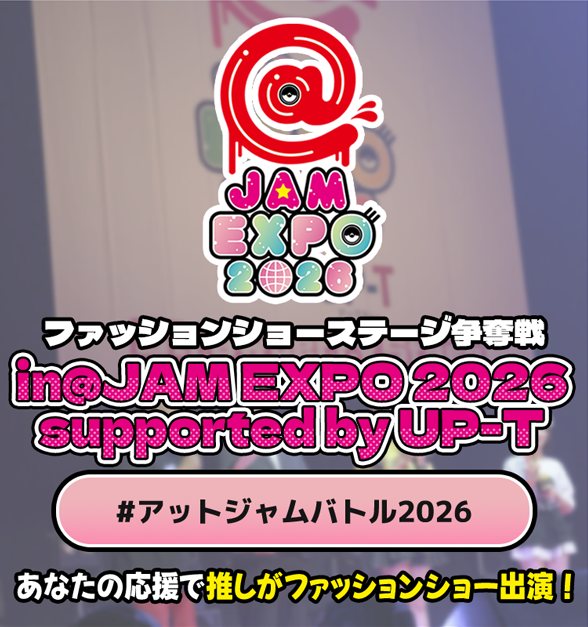 up_t01's tweet photo. /／
@ JAM EXPO 2026 supported by UP-T
✨#アットジャムバトル2026 開催✨
UP-Tステージ出演をかけた
アイドルたちの熱い戦いが今年もスタート❣️
\＼

推しが夢のステージへ――。
あなたの応援が、その一歩になる
みんなで推しを応援しよう📣✨

▼特設ページ
https://t.co/edi5n2dZsK

#アットジャム https://t.co/0SCC67O7n2