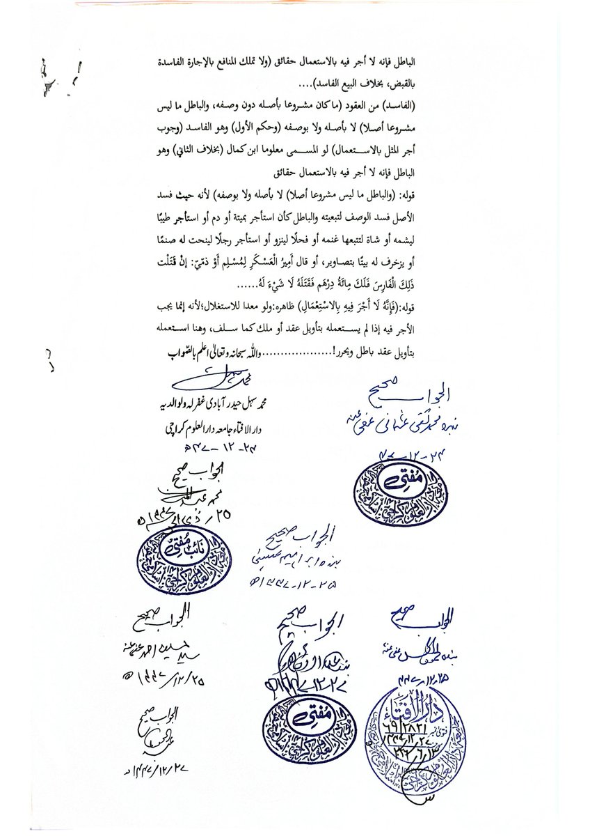 CryptoRoznama's tweet photo. حضرت مفتی محمد تقی عثمانی صاحب دامت برکاتہم کا کرپٹو کرنسی پر واضح فتویٰ:

"موجودہ شکل میں کرپٹو (بٹ کوائن، ٹوکنز، اسٹیبل کوائن) کی خرید و فروخت زیادہ تر سٹہ بازی ہے، لہٰذا جائز نہیں۔"

دارالافتاء جامعہ دارالعلوم کراچی کا تازہ فتویٰ۔

آپ کا اس بارے میں کیا خیال ہے 

#MuftiTaqiUsmani #Crypto #Bitcoin #فتویٰ
