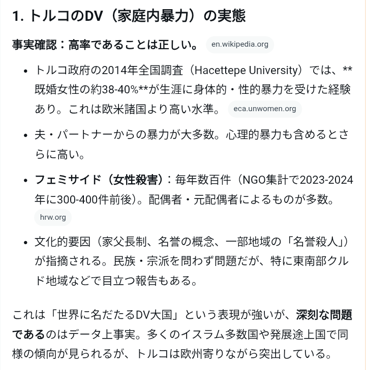credws's tweet photo. トルコは民族、宗派を問わず世界に名だたるDV大国で、女性、子供への折檻は悪しき文化です。
政府はDV通報アプリをリリースするなどDV廃止キャンペーンを行っています。
埼玉県南部のトルコ出身者にも家庭内でのDV（折檻）はあります。外国人を政治利用する左派は都合が悪いので人権侵害を問いません。 https://t.co/jQSlL3DElR