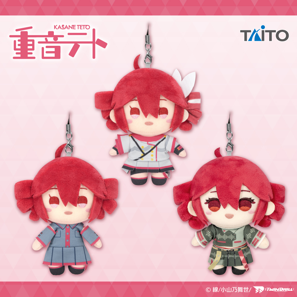Taito_Toys's tweet photo. ＼プライズ登場情報📢／

大人気バーチャルシンガー #重音テト の
ぬいぐるみマスコット Special Editionが7月11日(土)から
全国のアミューズメント施設で順次登場‼️

昨年好評の通常衣装、SV衣装、VP衣装のテトが
Special Editionとして再登場です✨

▼取扱店舗
https://t.co/hCFWbc9USU
#タイトー https://t.co/sGcpu3qKHc