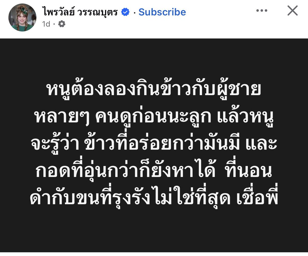 nongjaireal's tweet photo. ชีวิตในโรงงาน ไม่มีเวลาออกไปมีพริวิเลจแบบคุณแพรรี่ทั้งในตอนเป็นสมณะและฆราวาสหรอด https://t.co/6VDACZA0gq